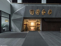 2、四行仓库简介