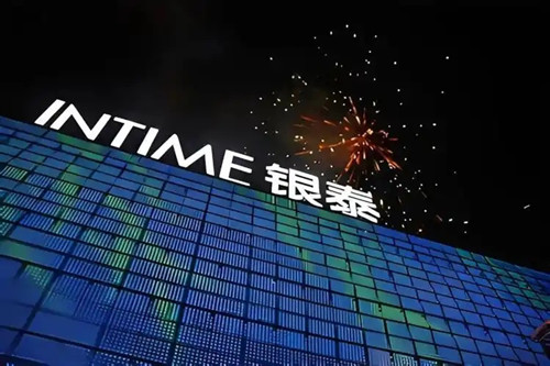 银泰是哪个集团的